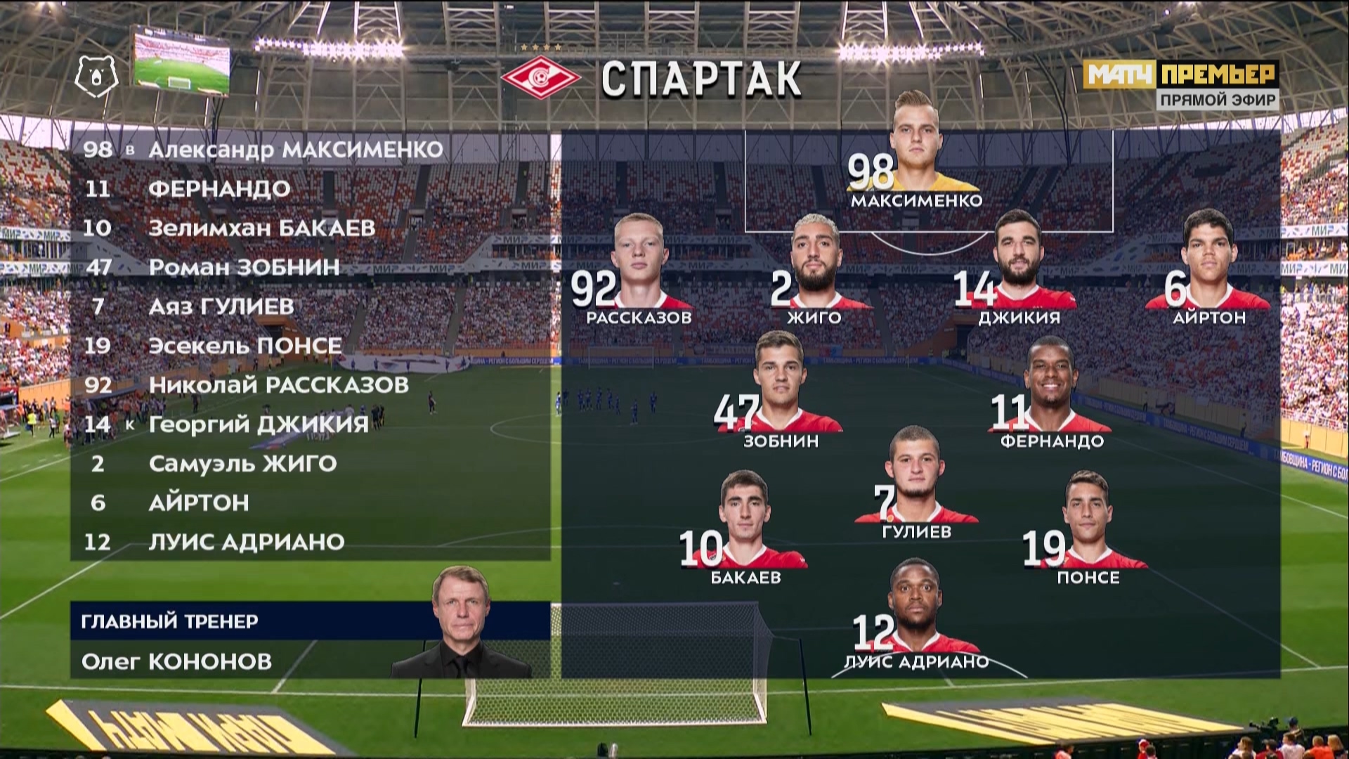 Чемпионат России 2019-2020 3-й тур Тамбов - Спартак (Москва) Матч! Премьер HD.ts_20190728_122428.659.jpg