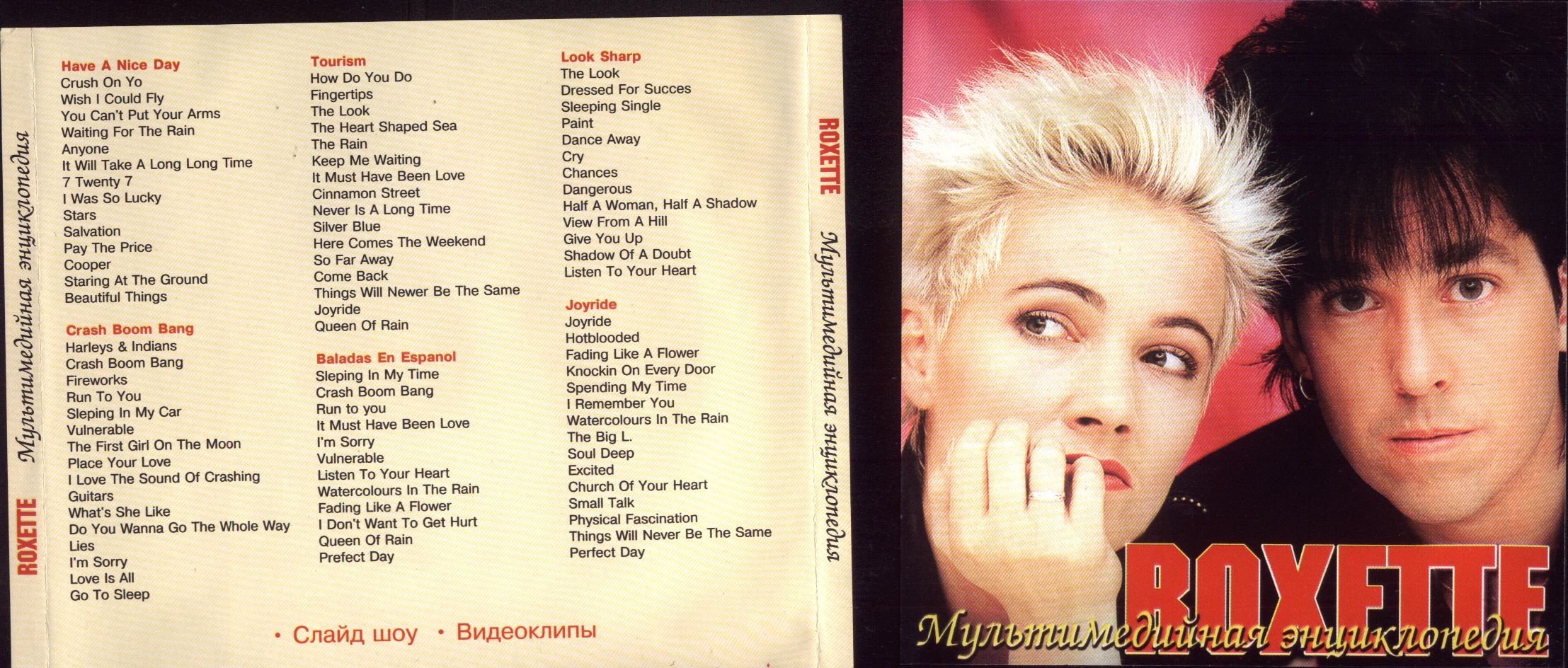 Roxette bang bang. Роксет. Roxette CD. Roxette обложки альбомов. Roxette 1994.