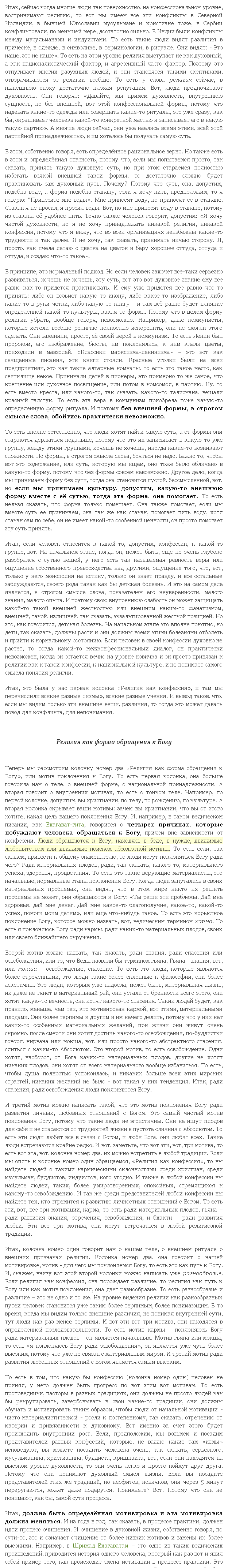 религия как форма.png