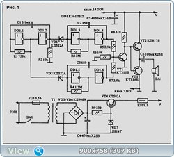 Звонок “трель” - С.Дякевич