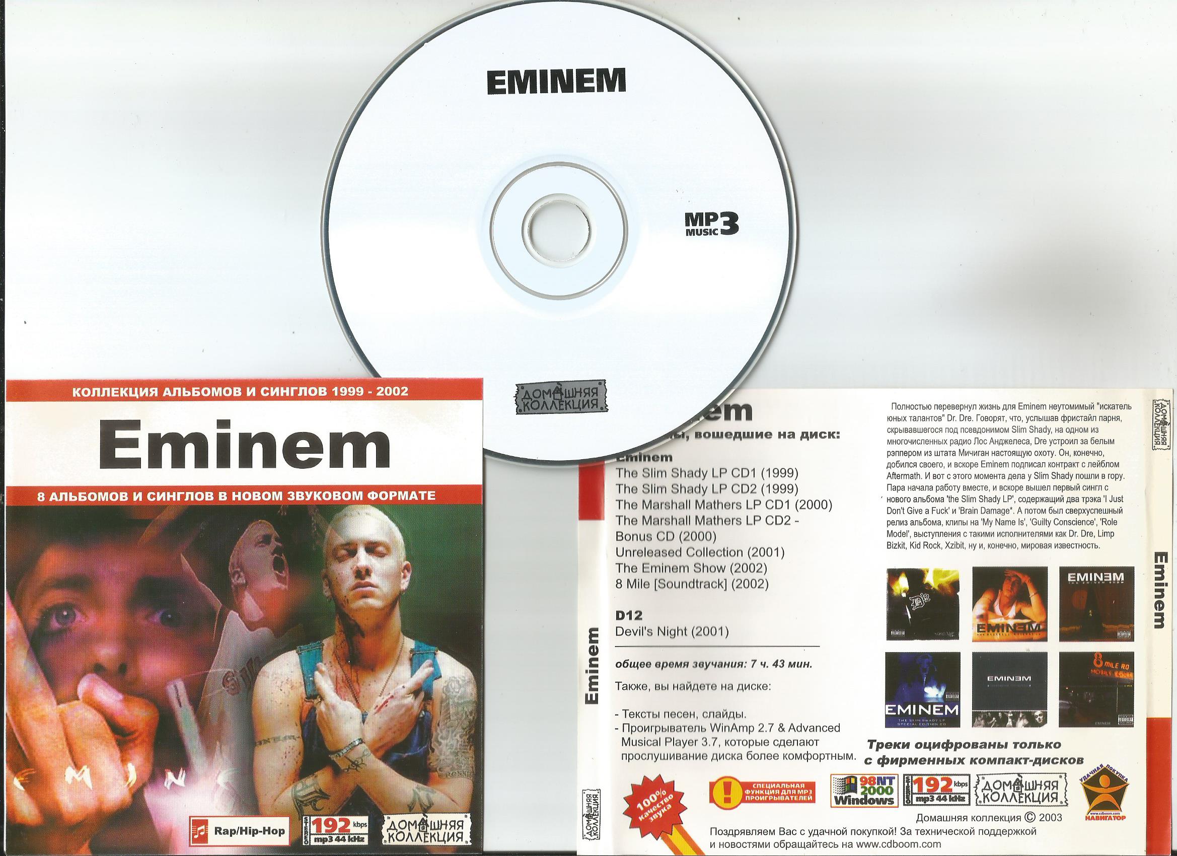 The marshall mathers lp - Eminem (アルバム)2338 x 1700