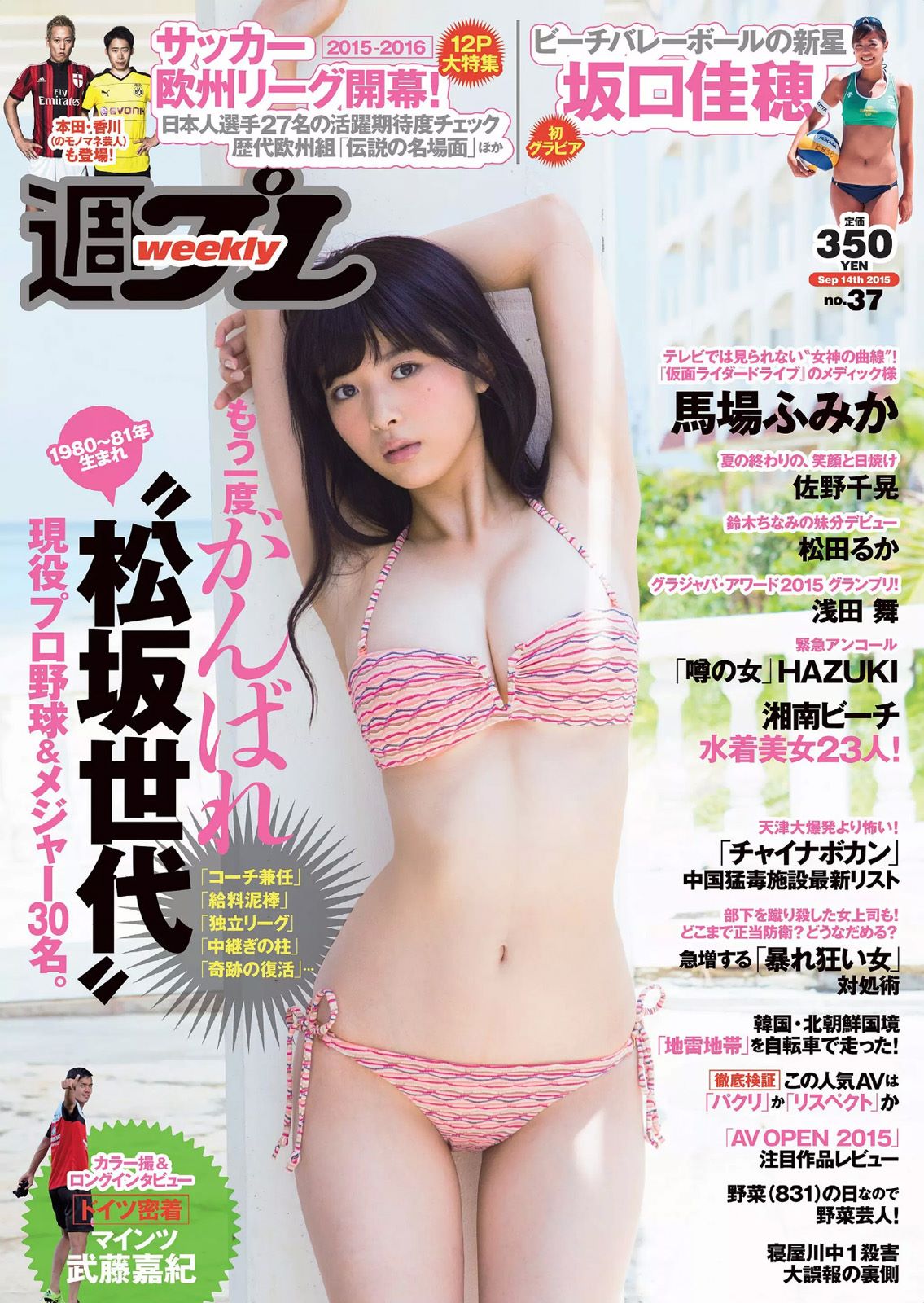 20191111.1211.21 Weekly Playboy (2015.37).jpg