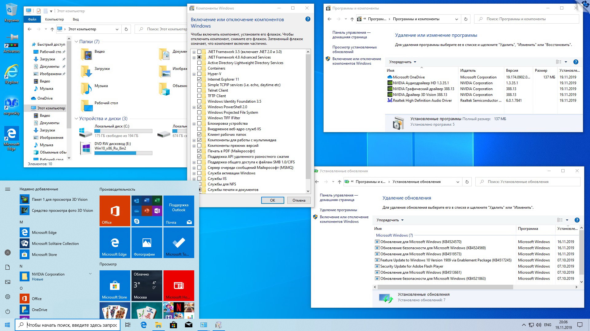 Microsoft® Windows 10 x86-x64 Ru 1909 19H2 8in2 Orig-Upd 11.2019 by OVGorskiy® 2DVD