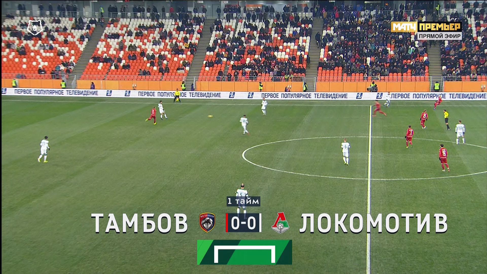 Чемпионат России 2019-2020 17-й тур Тамбов - Локомотив (Москва) Матч! Премьер HD.ts_20191123_001130.649.jpg
