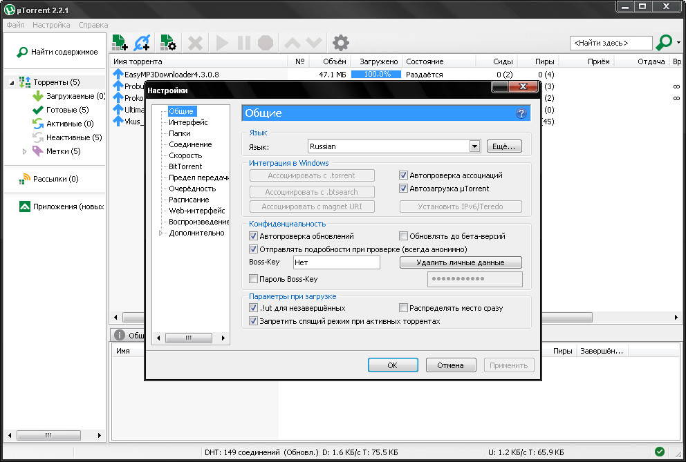 µTorrent Pack v1.2.3.58 [1.8.5 / 2.0.4 / 2.2.1 / 3.5.4 / 3.5.5] (2008-2022) PC | RePack & Portable by elchupacabra