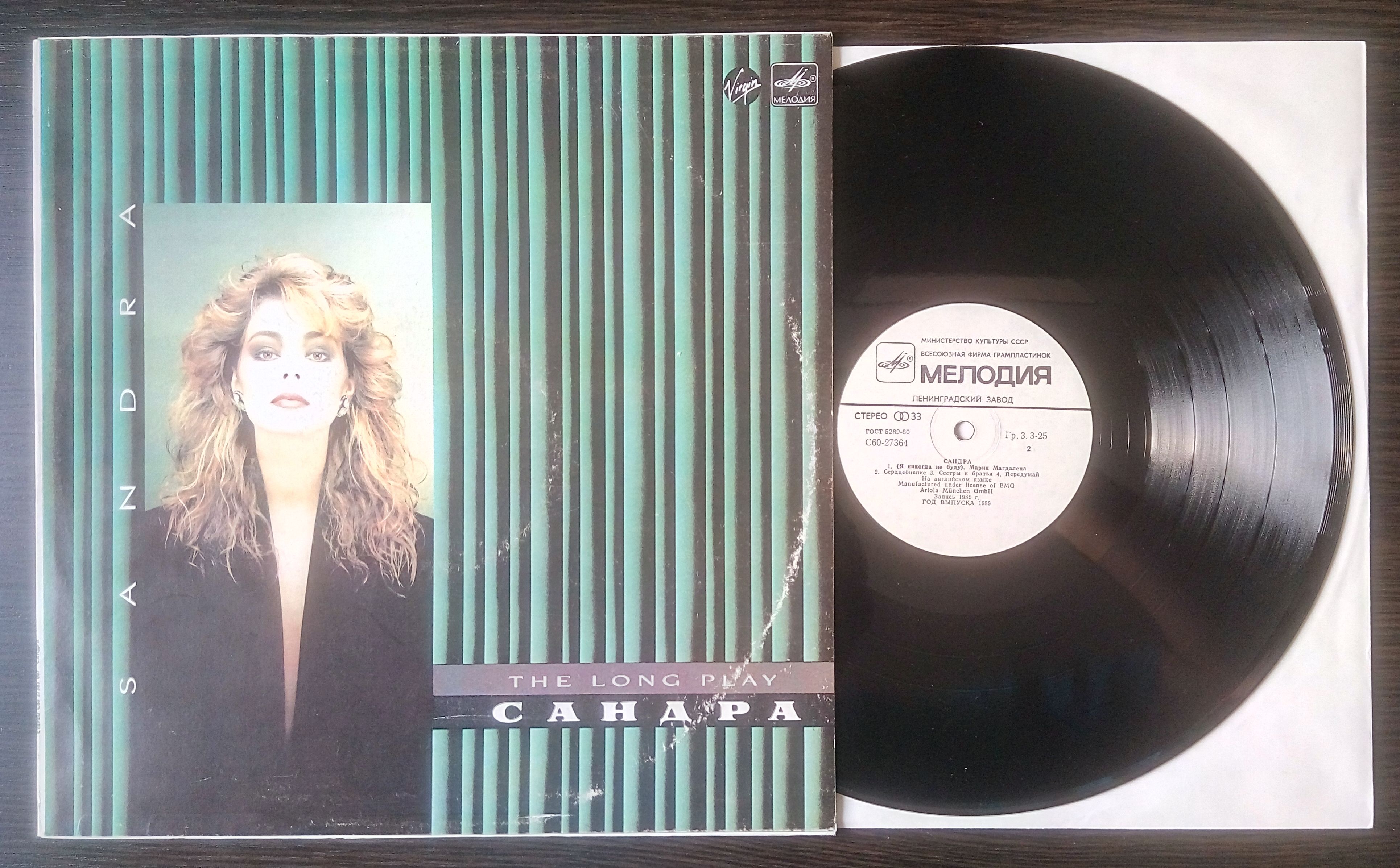 Sandra play. Sandra the long Play 1985. Sandra - the long Play LP.