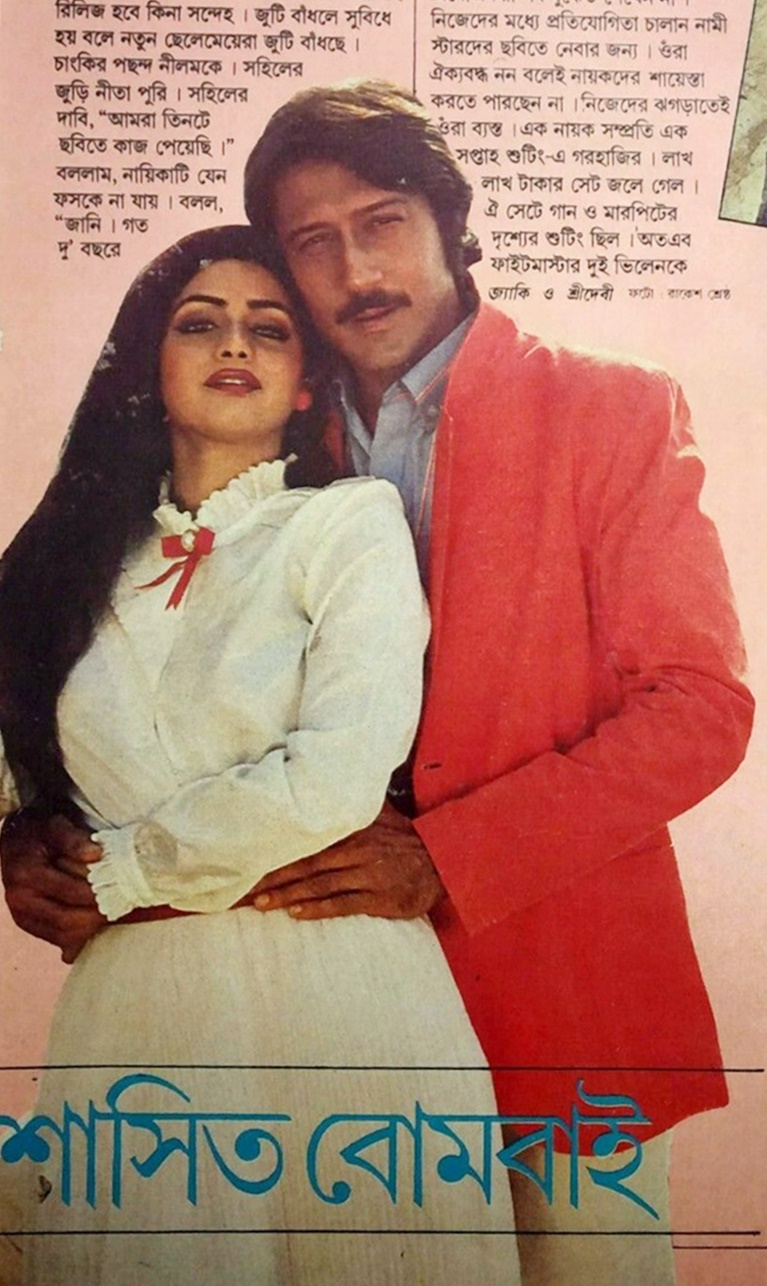 Jackie-Shroff-Sridevi-Govinda-Paper.jpg