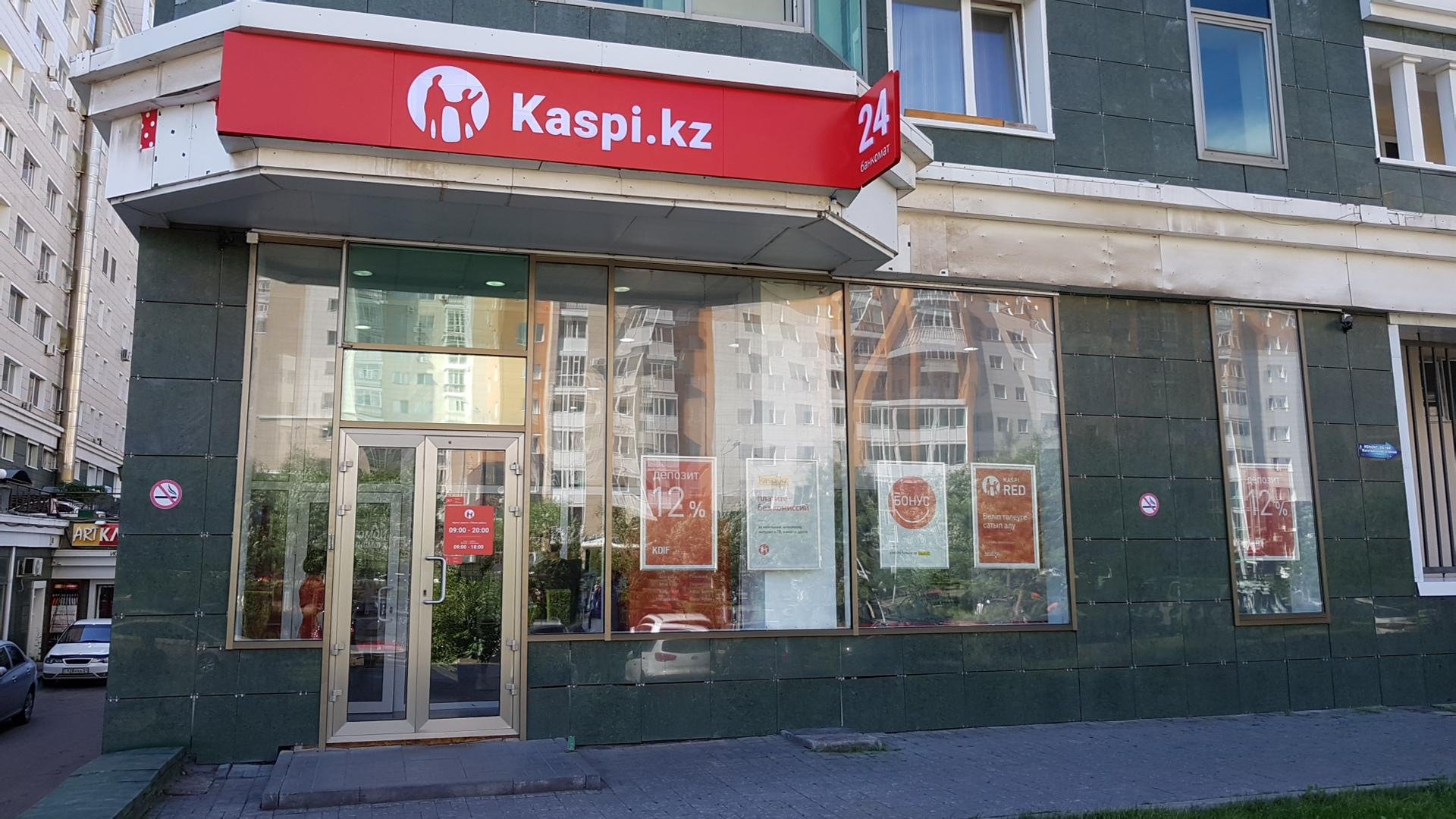 онлайн кредиты в казахстане каспи банк