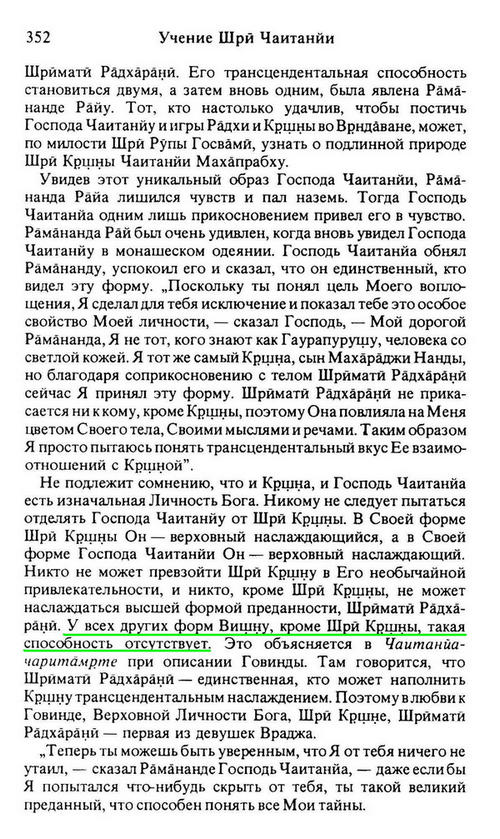 способность Кришны.jpg