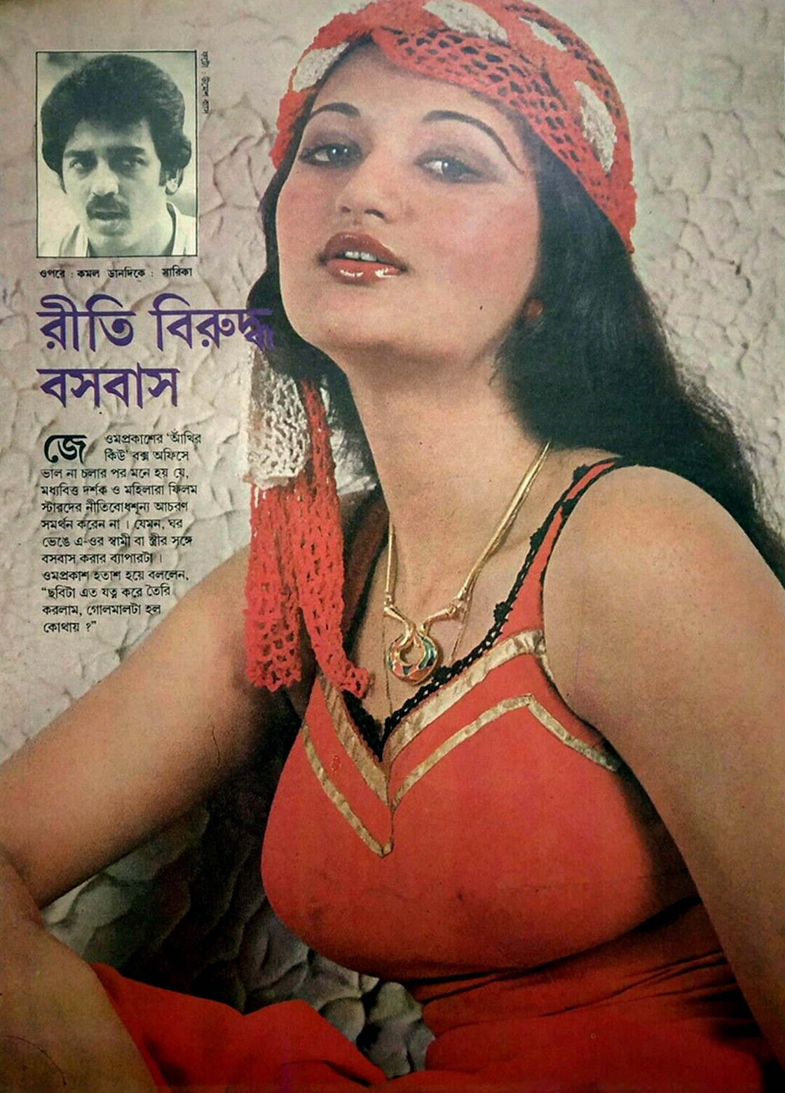 Bollywood-Actor-Sarika-Paper-Sheet.jpg