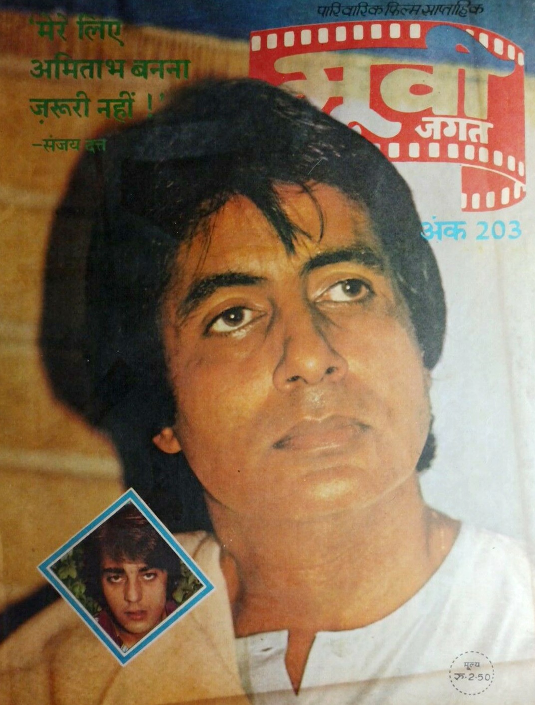 Bollywood-Actor-Amitabh-Bachchan-Paper-Sheet-Rare.jpg