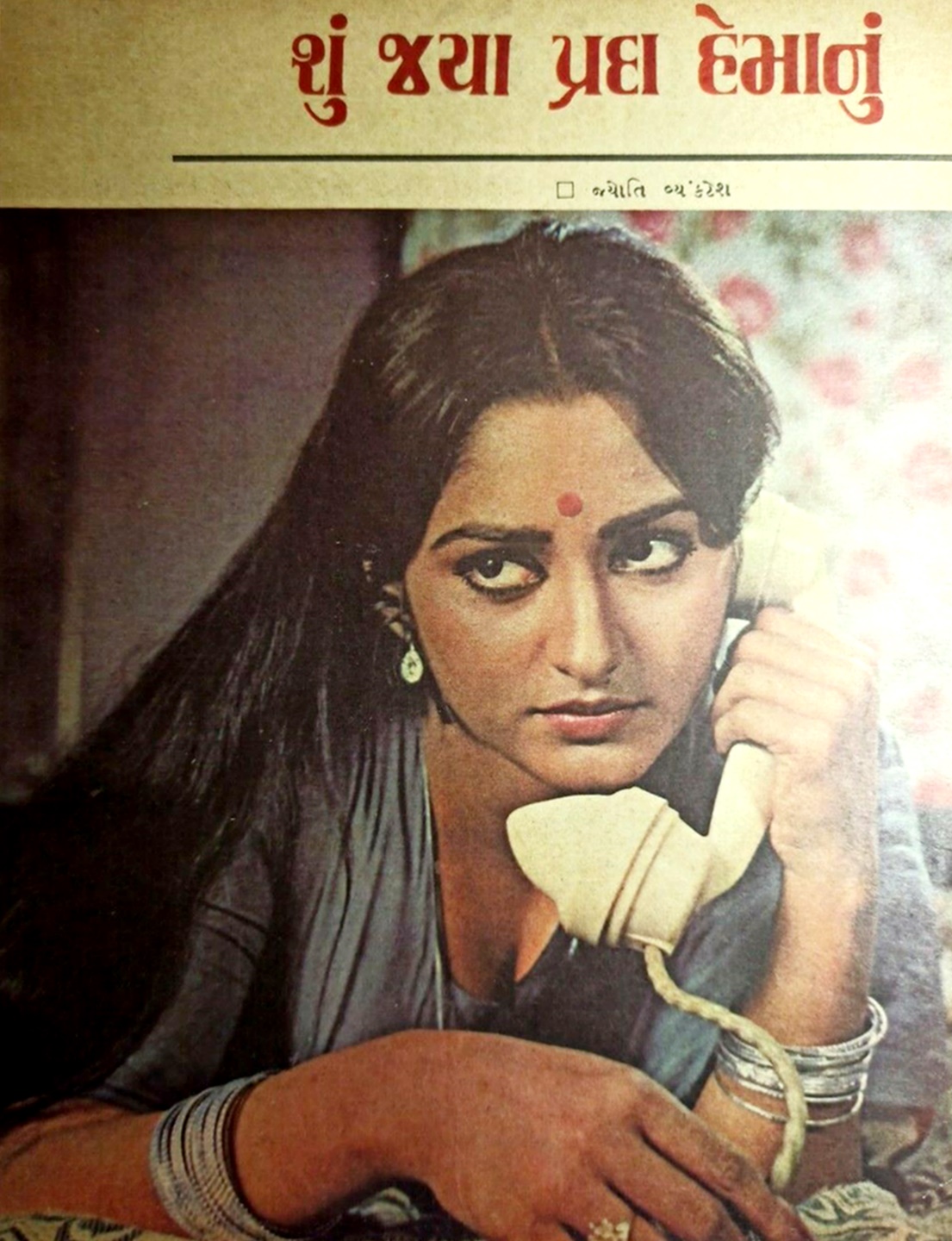 Bollywood-Actress-Jaya-Prada-Paper-Sheet-Rare.jpg