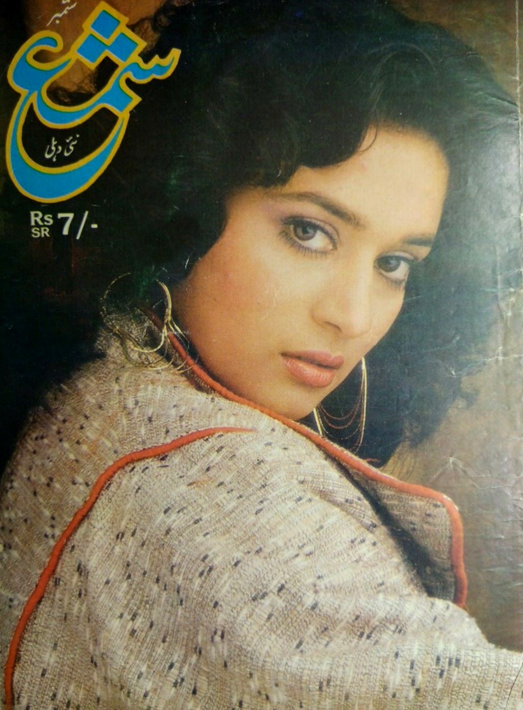 Bollywood-Actress-Madhuri-Dixit-Rare-Magazine-Cover.jpg