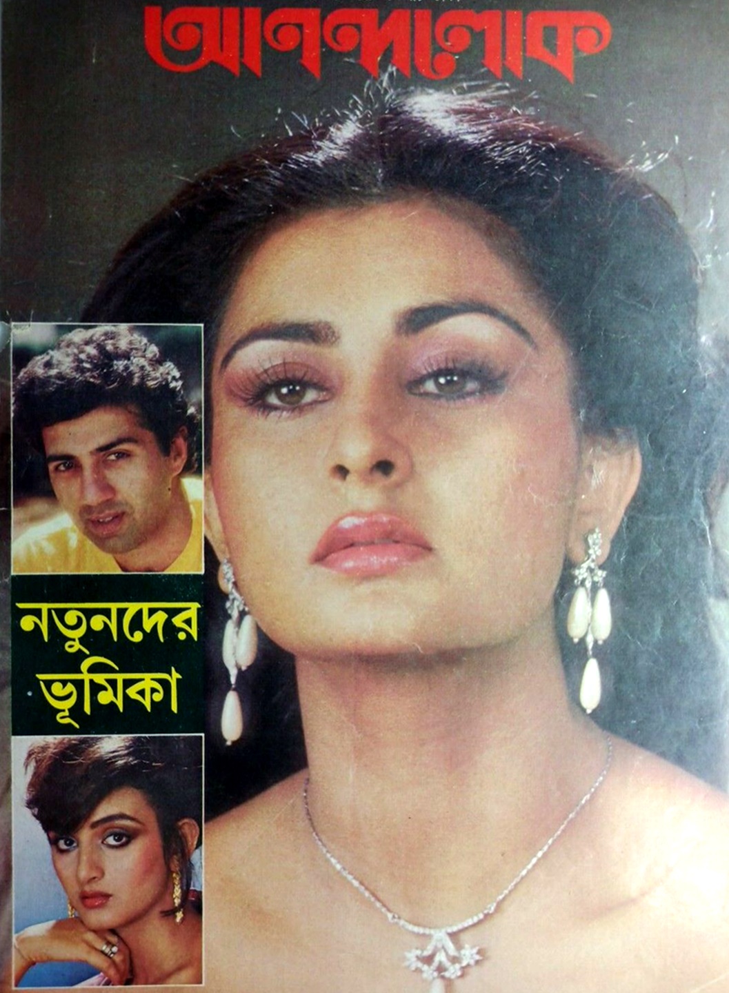 Bollywood-Actress-Poonam-Dhillon-Paper-Sheet-Rare (4).jpg