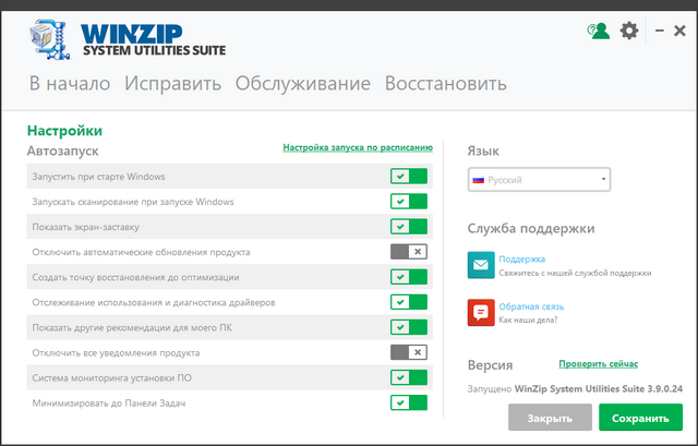 WinZip System Utilities Suite 3.9.0.24 Crack (2020) PC