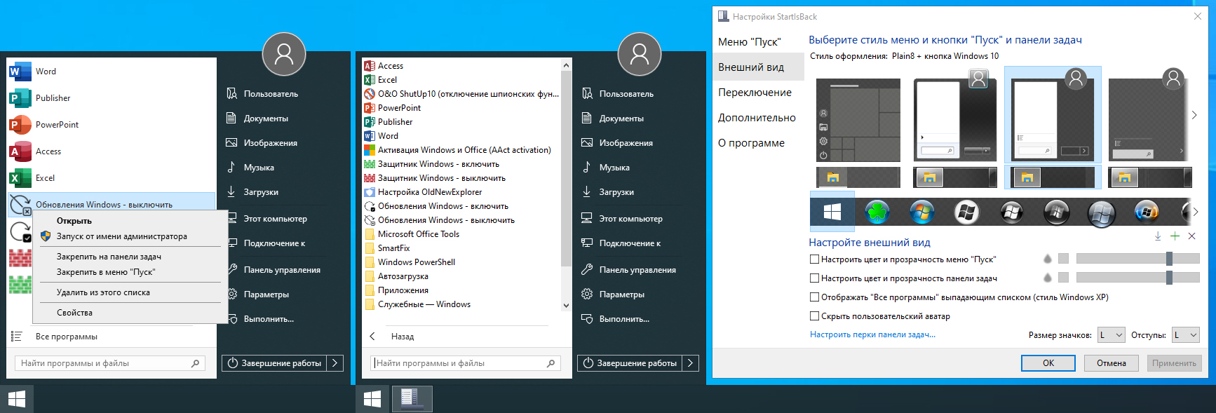 Windows 10 21H2 + LTSC 2021 (x64) 20in1 +/- Office 2021 by Eagle123 (02.2022) [Ru/En]