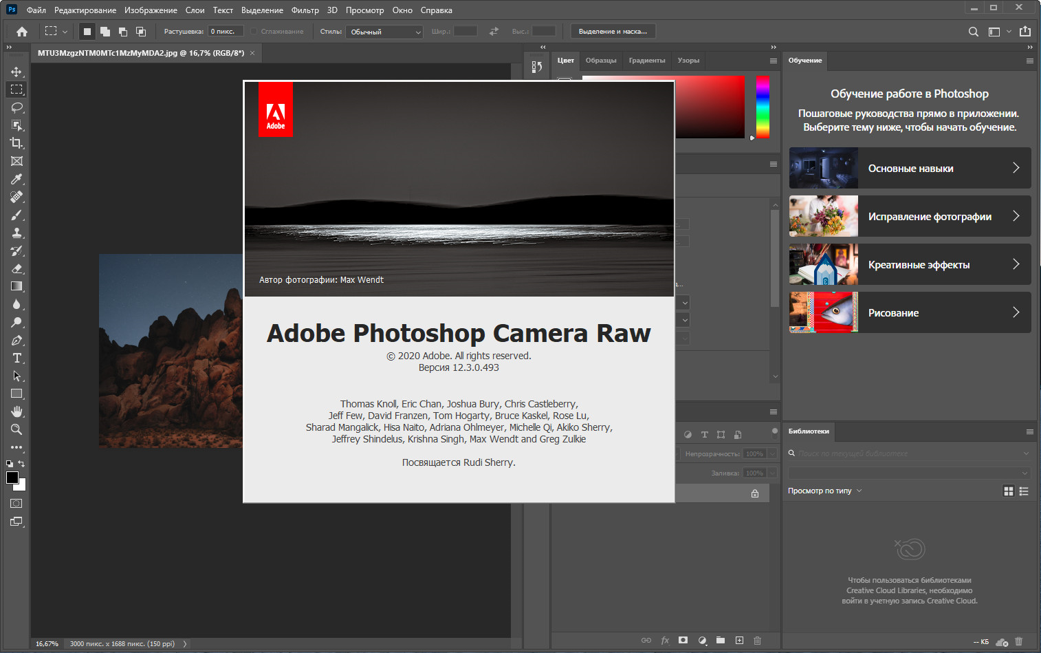 Adobe бесплатная версия с официального сайта. Adobe Photoshop 2020. Адоб фотошоп 2020. Интерфейс программы Adobe Photoshop. Интерфейс фотошопа 2020.