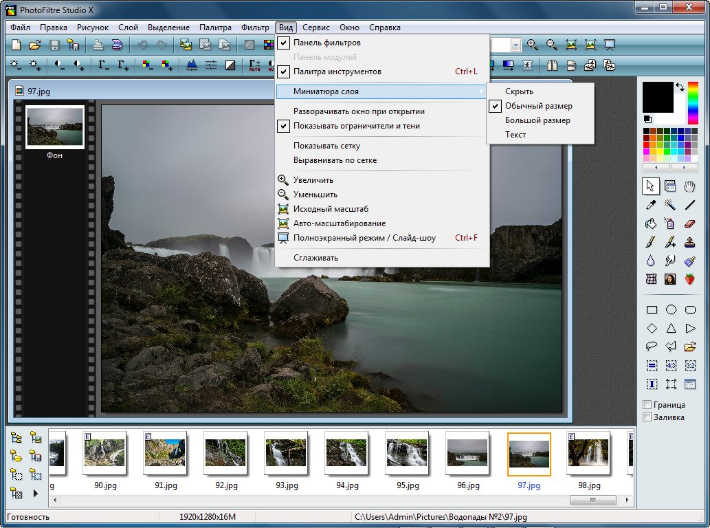 PhotoFiltre Studio X 11.4.2 (2023) PC | Repack & Portable by elchupacabra