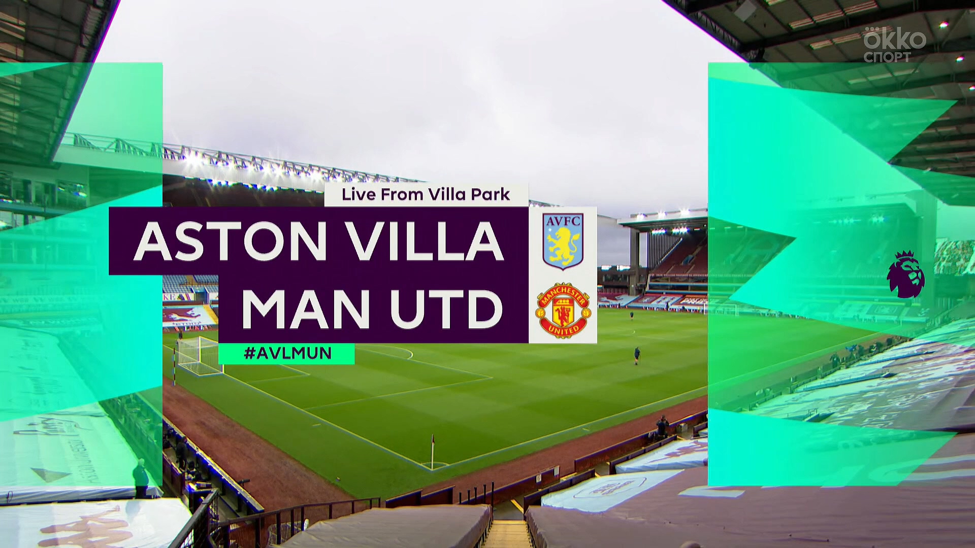 Чемпионат Англии 2019-2020 34-й тур Астон Вилла - Манчестер Юнайтед Okko Спорт.mkv_20200711_210026.463.jpg