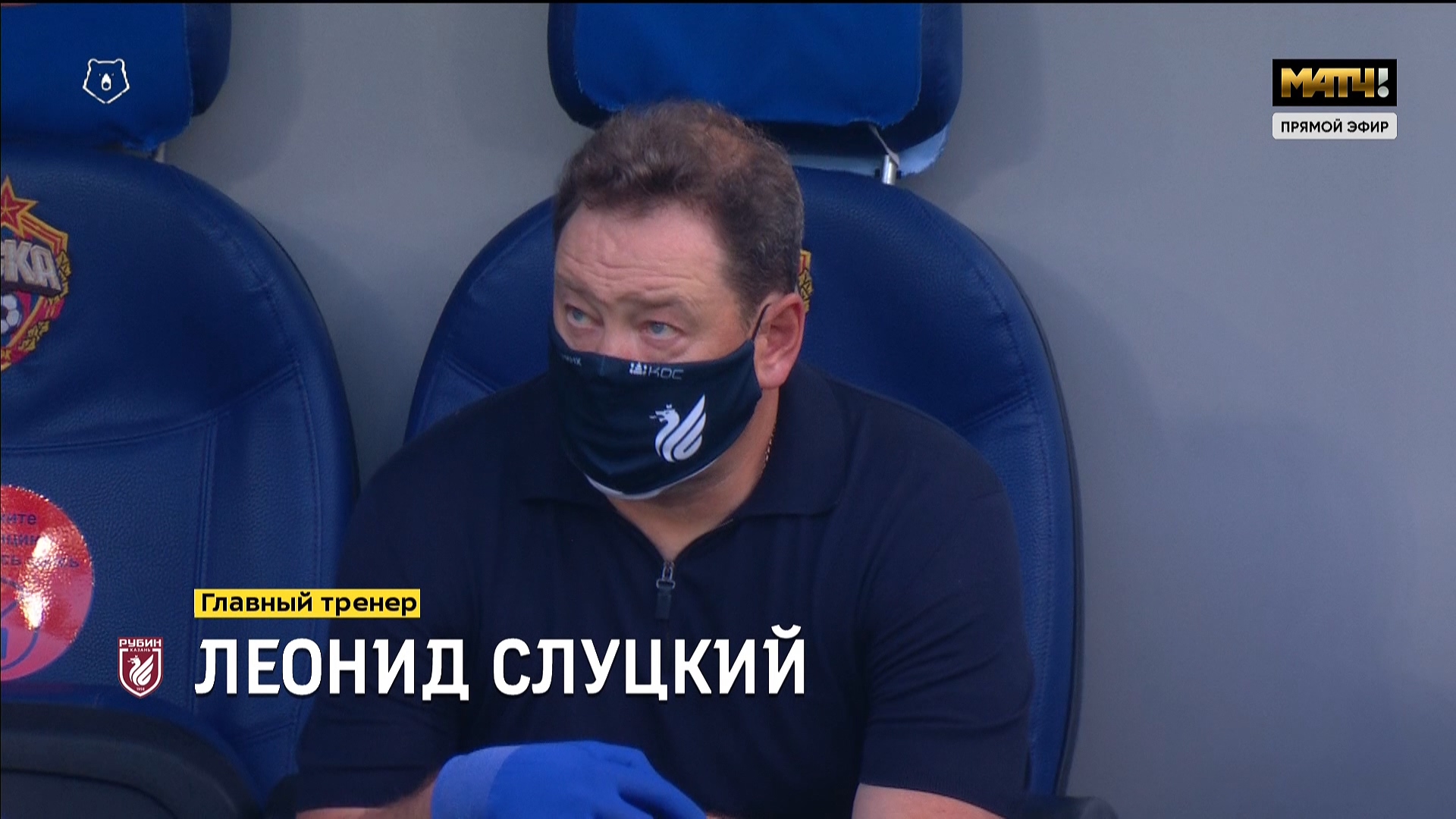 Чемпионат России 2019-2020 28-й тур ЦСКА - Рубин Матч ТВ HD.ts_20200713_004654.379.jpg