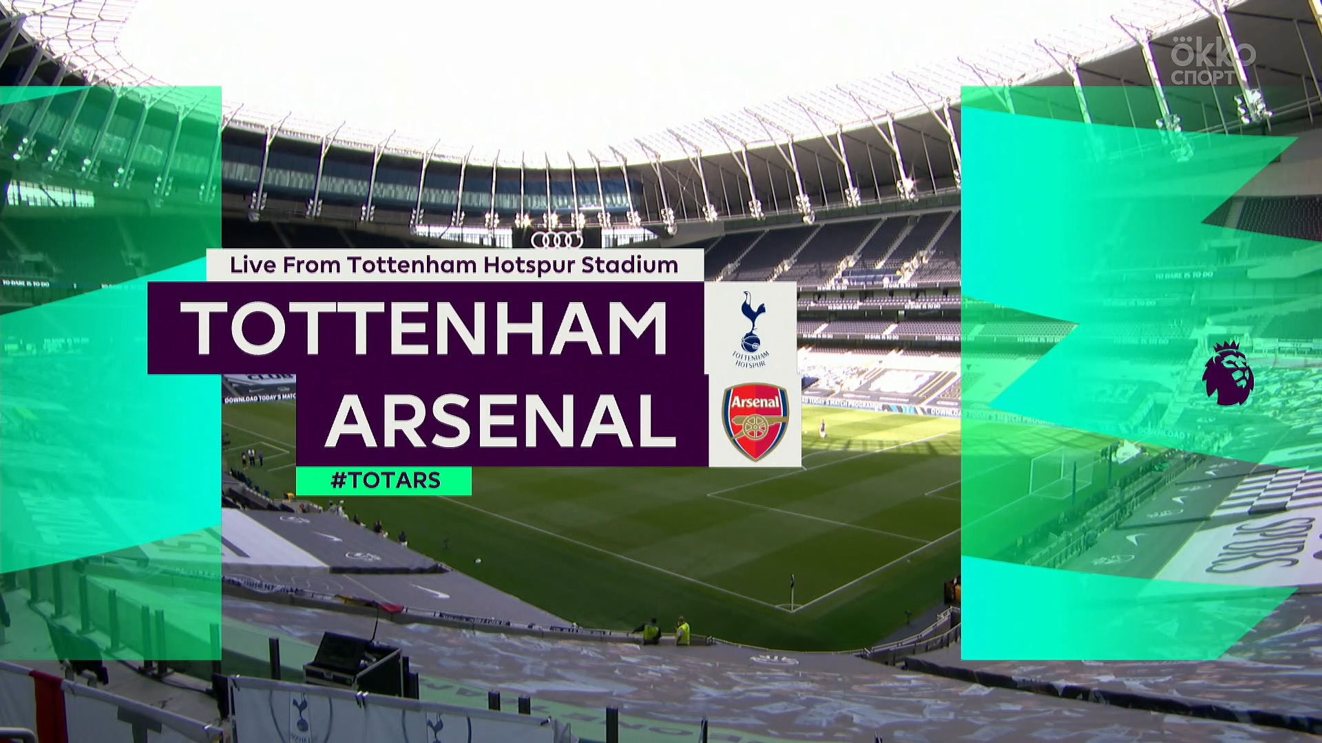 Чемпионат Англии 2019-2020 35-й тур Тоттенхэм Хотспур - Арсенал Okko Спорт.mkv_20200713_024958.234.jpg