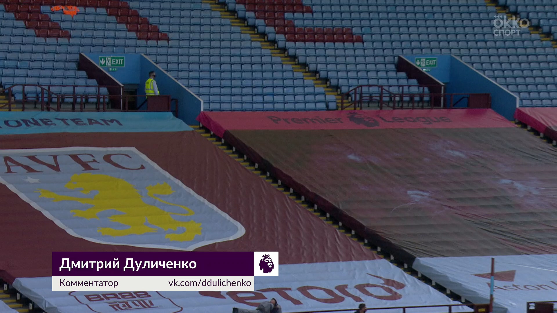 Чемпионат Англии 2019-2020 35-й тур Астон Вилла - Кристал Пэлас Okko Спорт.mkv_20200713_234744.122.jpg