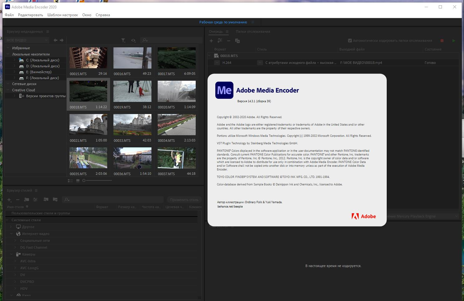 Adobe media encoder. Медиа энкодер 2020. Адоб Медиа. Энкодер Adobe.