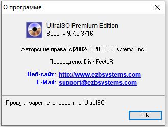 ultraiso premium edition v9.6.6.3300