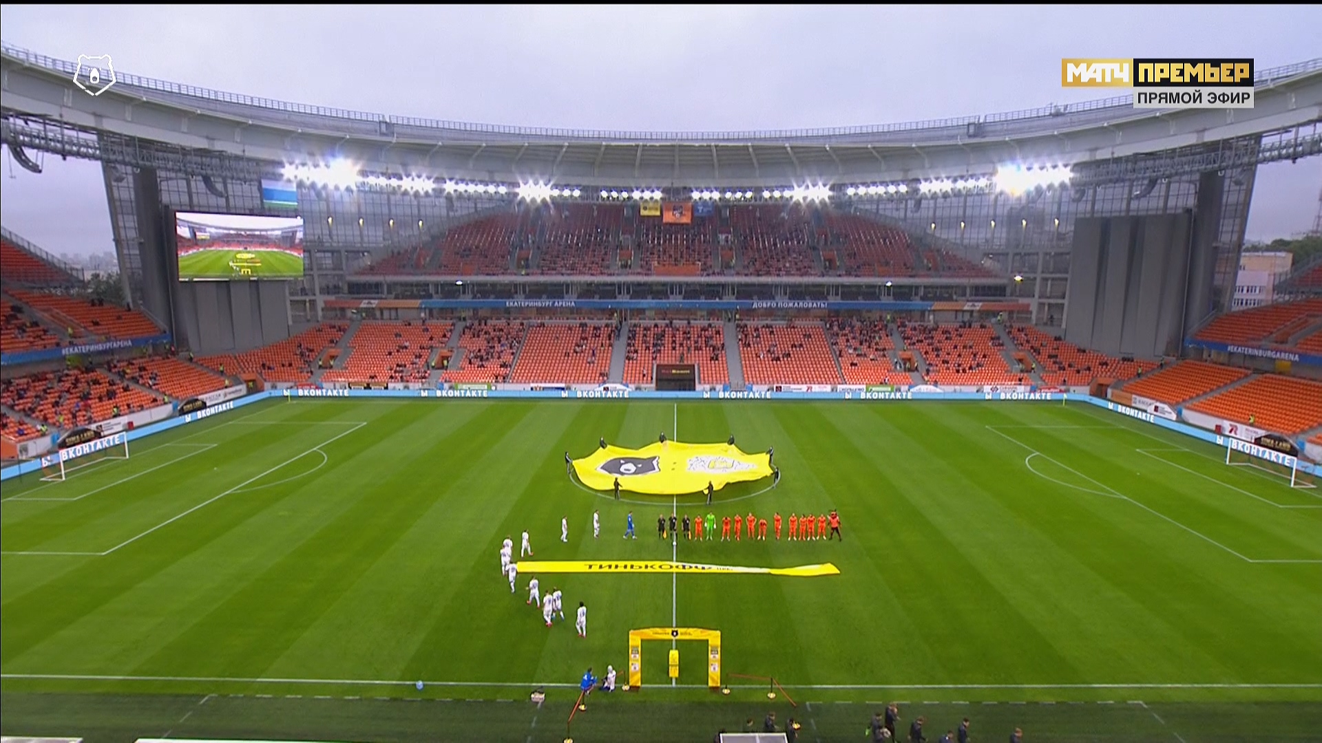 Чемпионат России 2020-2021 1-й тур Урал - Динамо (Москва) Матч! Премьер HD.ts_20200810_211059.410.jpg