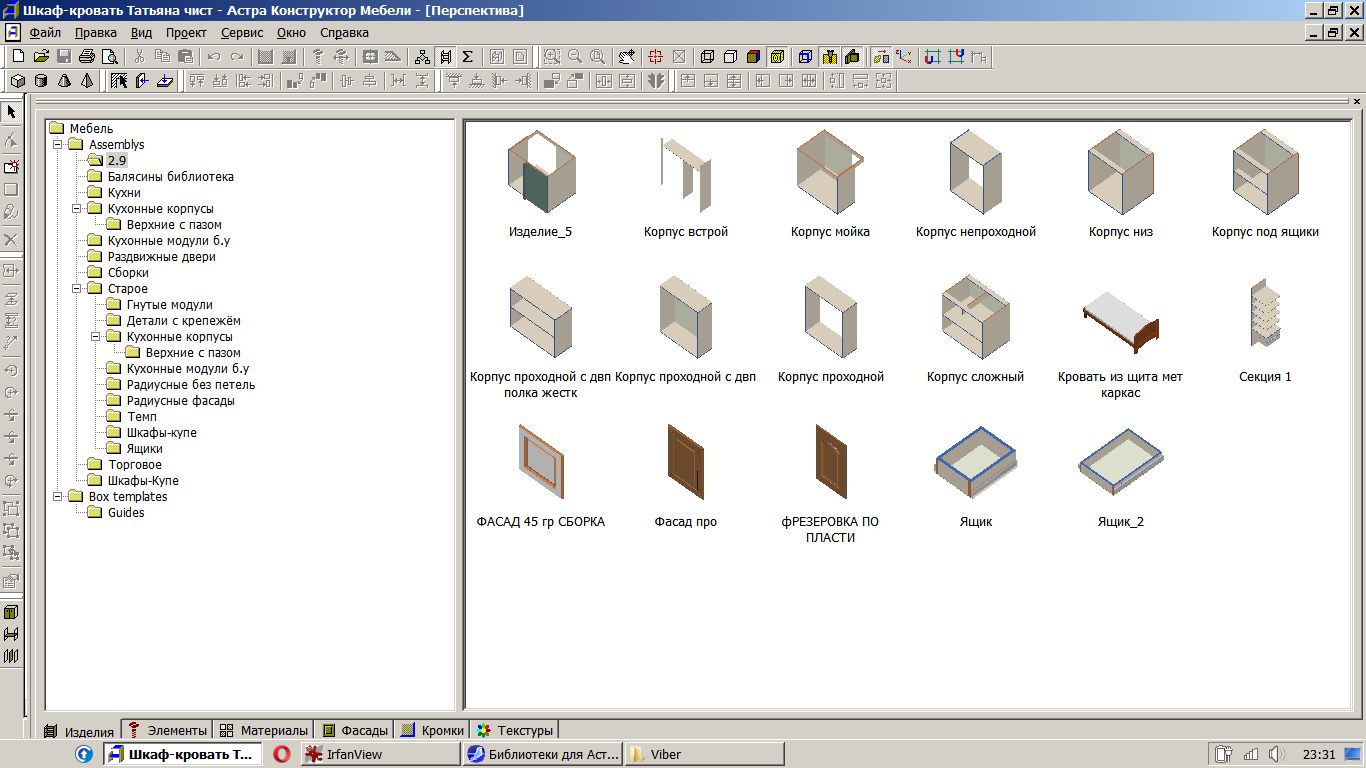 библиотека мебели для астра конструктор мебели