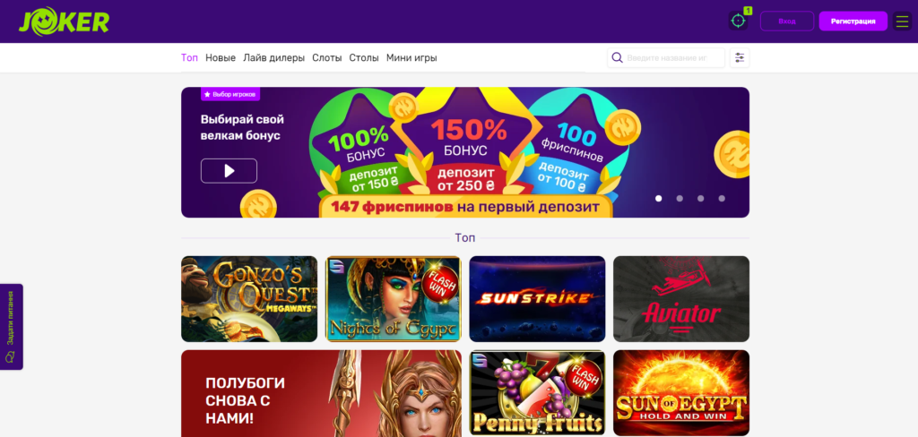 джокер казино онлайн официальный сайт