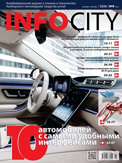 InfoCity №9 (сентябрь) 2020
