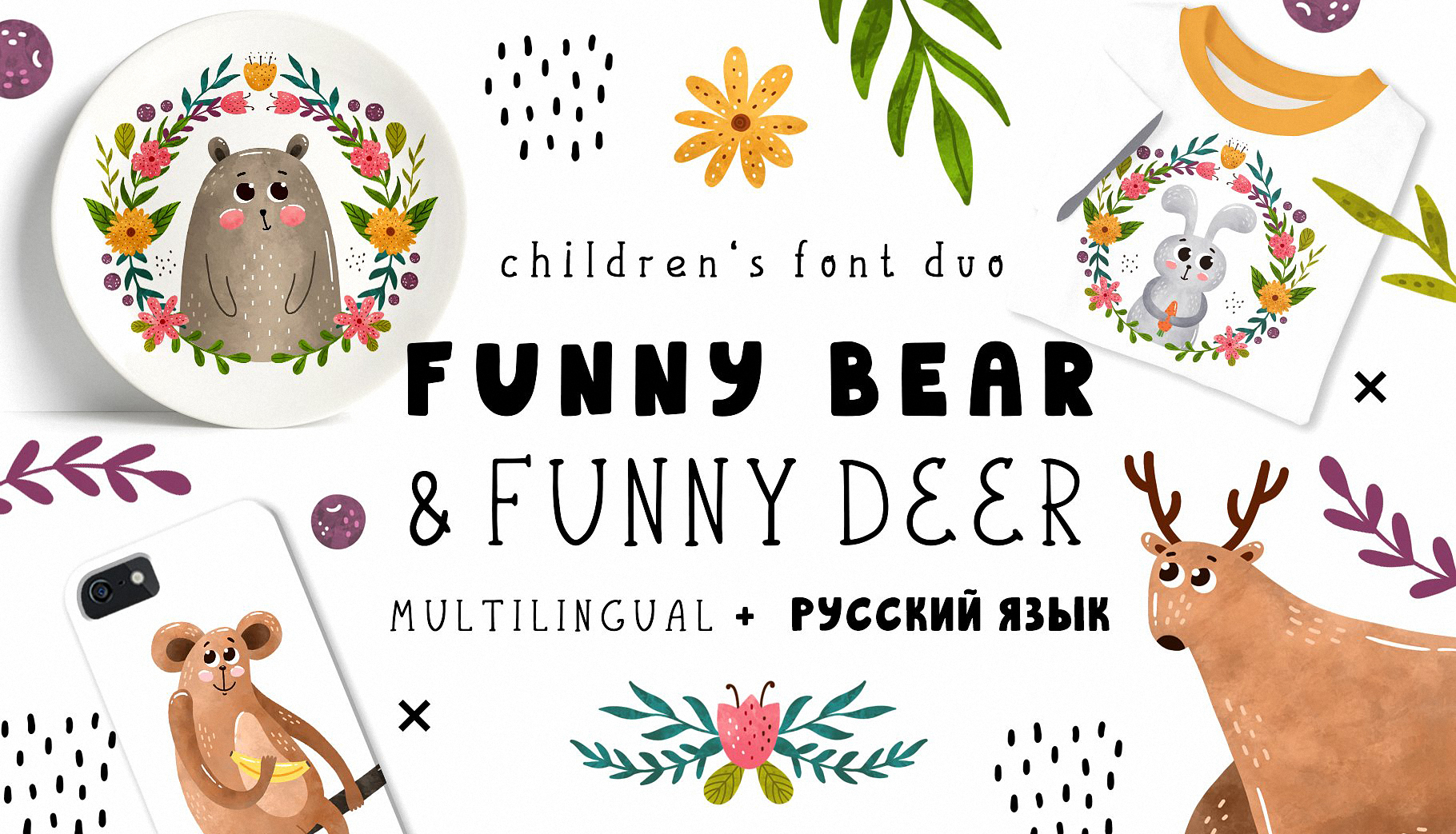 Шрифты Funnybear и Funnydeer