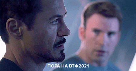 WTF STony 2021