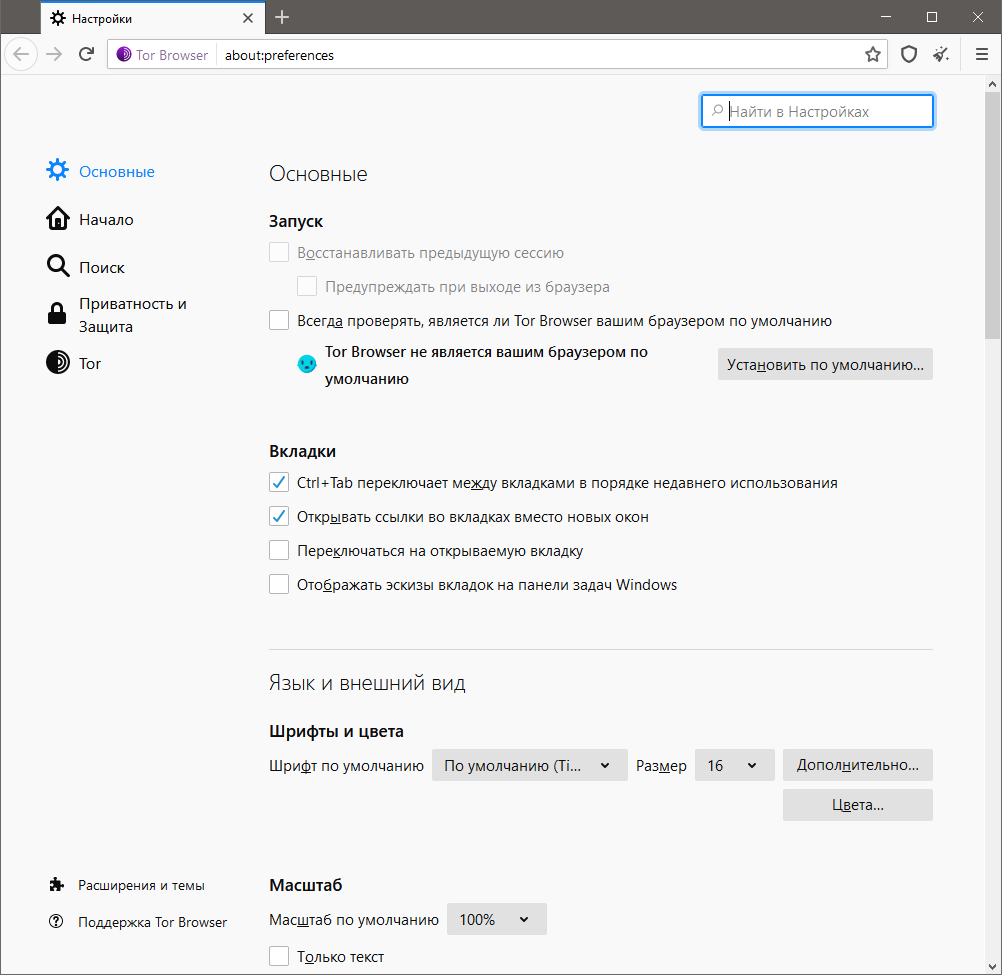 Tor browser bundle как настроить hydra скачать новый тор браузер на русском бесплатно gydra