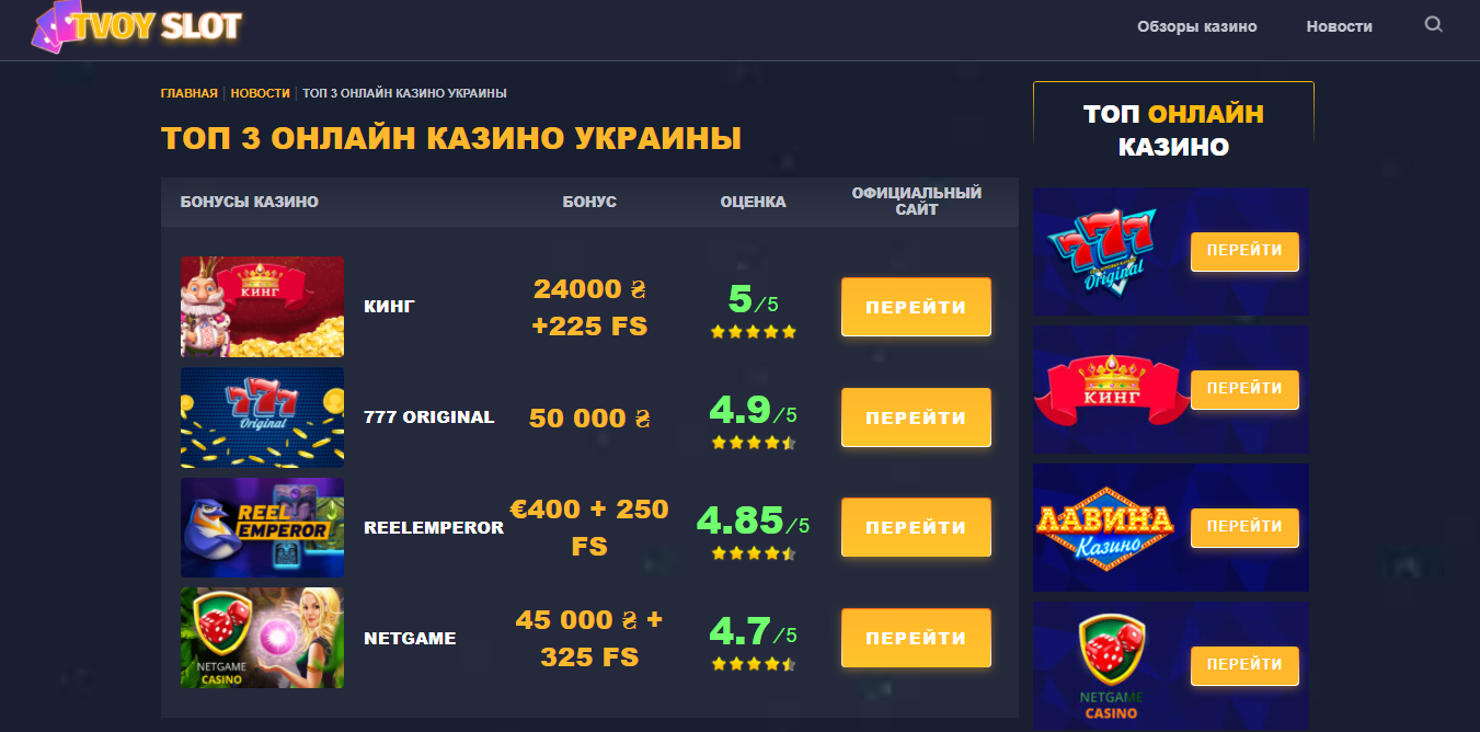 игровые автоматы на деньги в украине