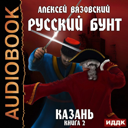 Казань