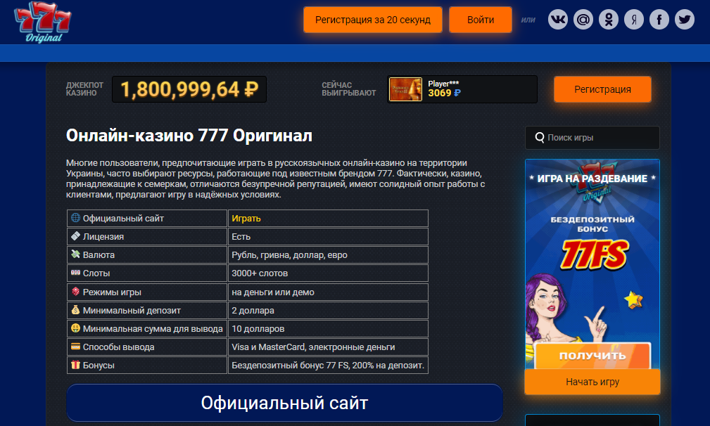 777 original casino 3000 бонус адмирал х казино онлайн topic