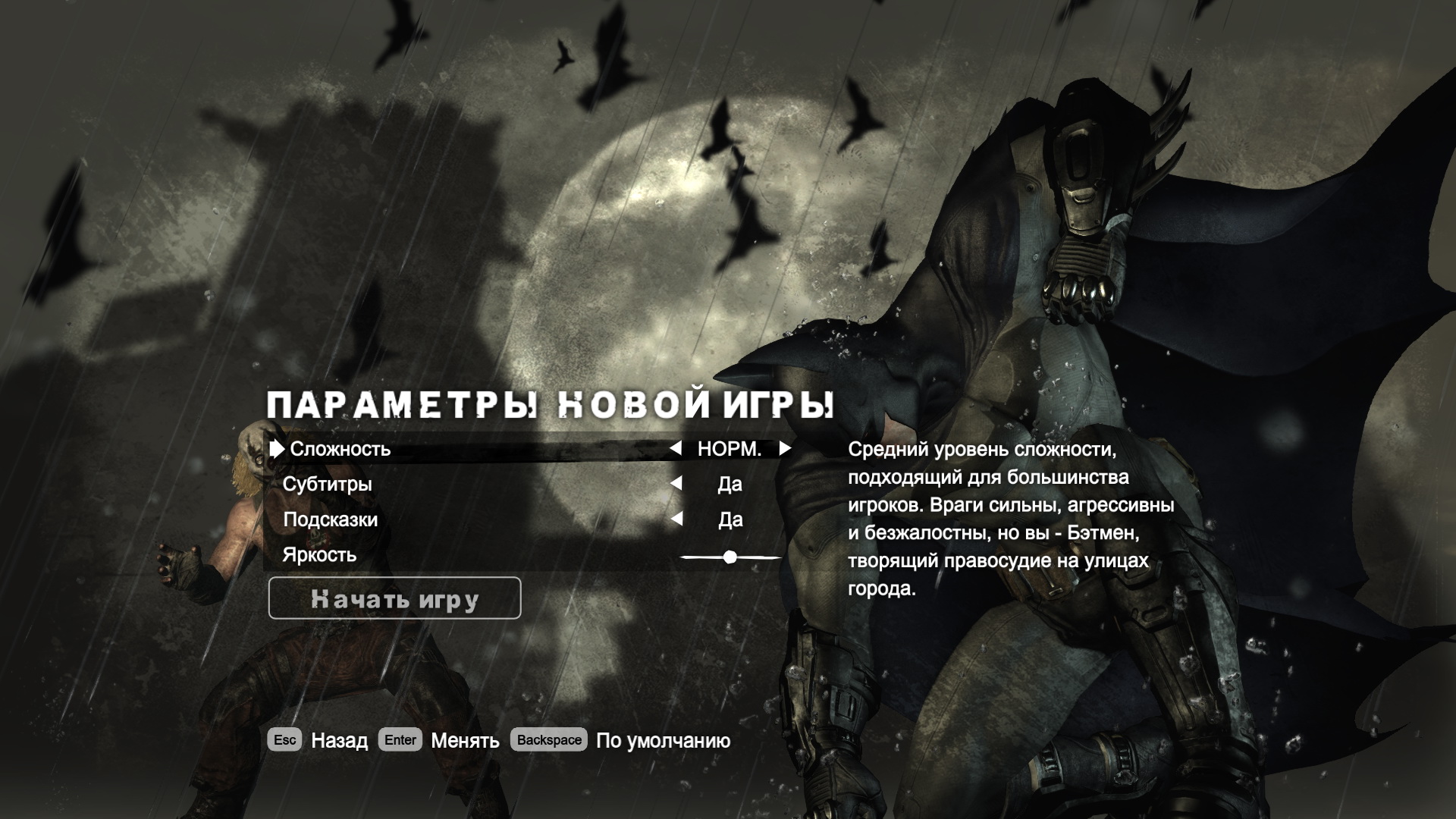 как поставить русский язык в batman arkham asylum в стиме фото 33