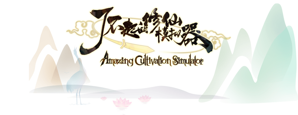 Amazing Cultivation Simulator