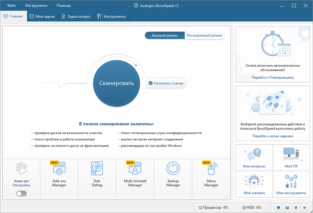auslogics boostspeed 12 repack auslogics boostspeed 12 repack