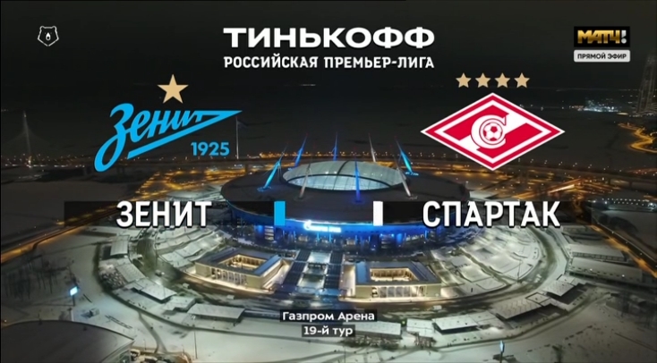 Зенит - Спартак Москва 16_12_2020-0-00-09-629.jpg