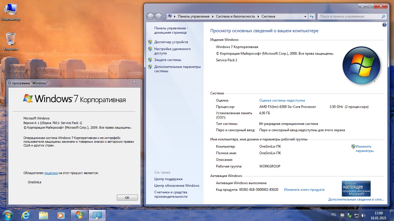 Windows 7 Enterprise SP1 x64 Rus by OneSmiLe