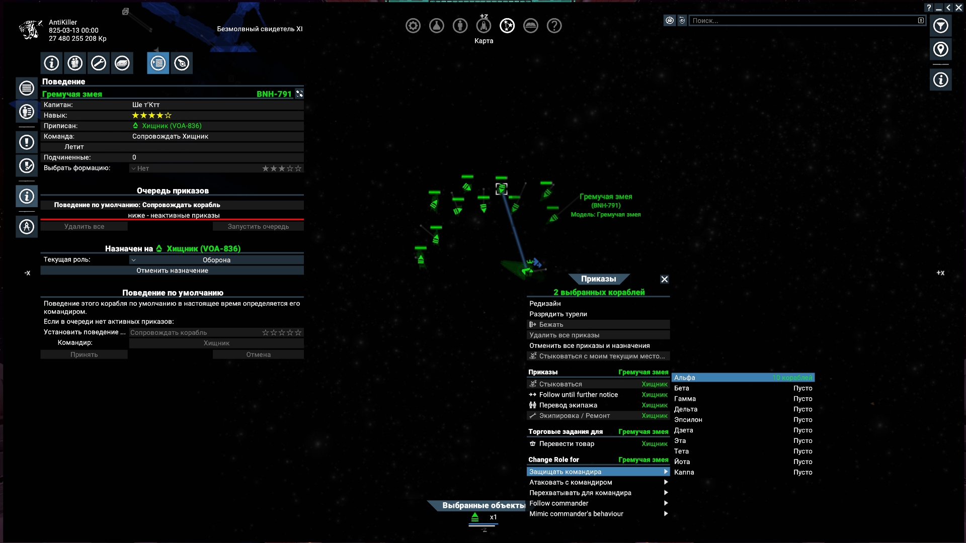 Вопросница: задаем вопросы по игре | страница 218 (Elite Games)