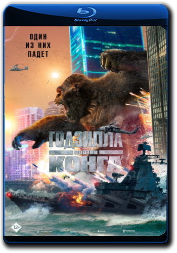    / Godzilla vs. Kong (2021) WEB-DL 720p  ELEKTRI4K | Line
