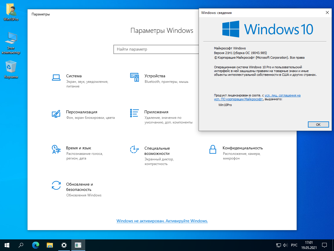 Windows 10 64 bit 2024. Win 10 Pro 21h1. Виндовс 10 версия 21h1. Установочный накопитель Windows 10. Флешка win 10 Pro.