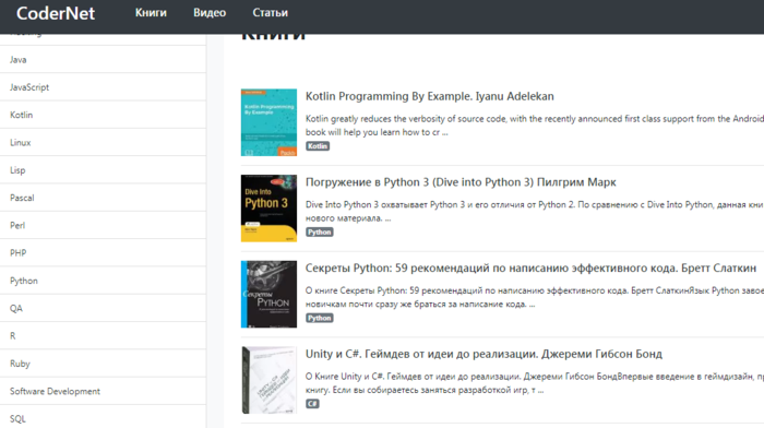 Скачать книги по программированию бесплатно в pdf