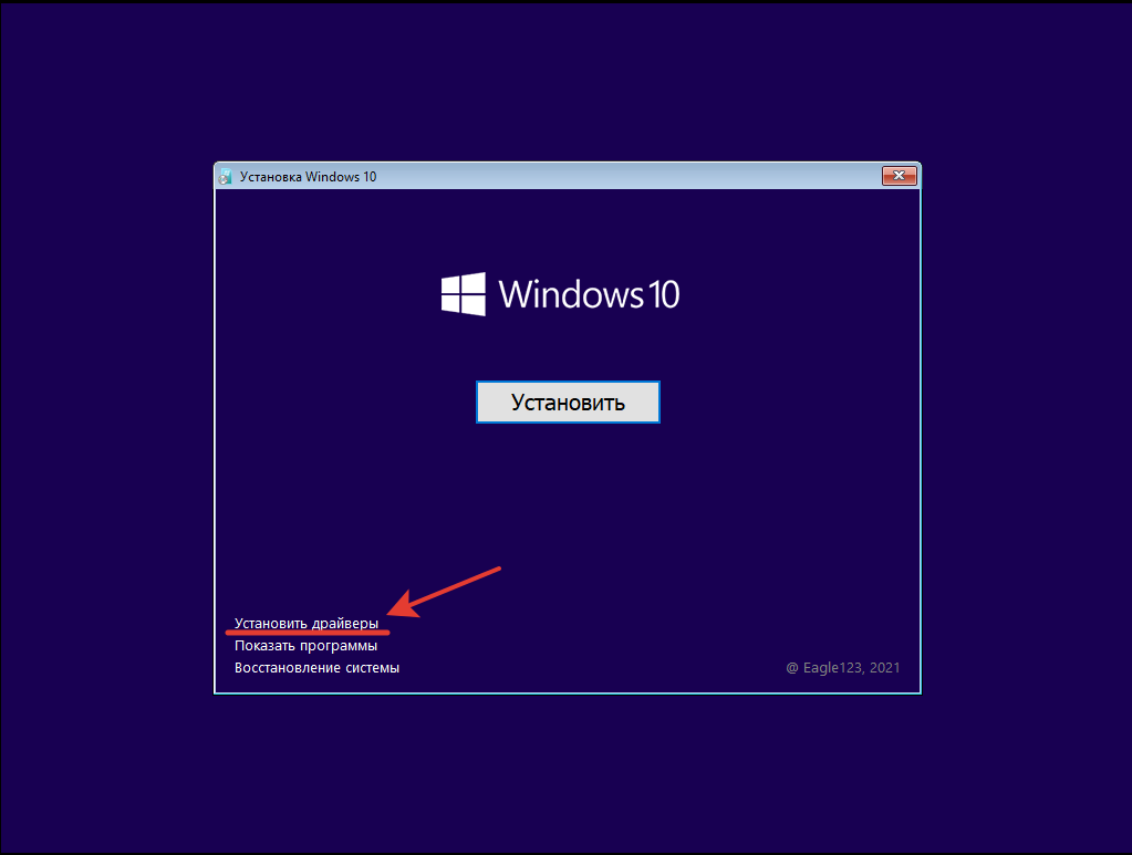 Windows 10 Enterprise LTSB 1607 (x86/x64) 8in1 +/- Office 2021 by Eagle123 (05.2023) [Ru/En]
