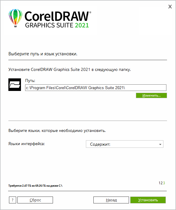 23 версия корела. Coreldraw Graphics Suite 2021. Установить coreldraw бесплатно. Не устанавливается coreldraw.