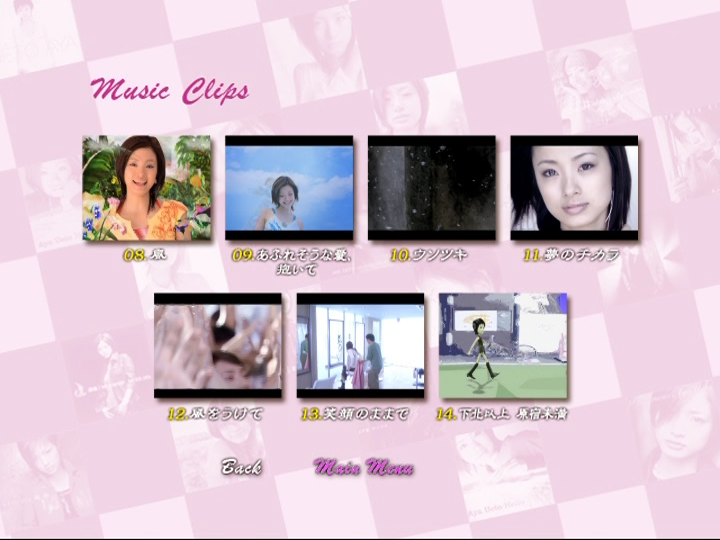 20210722.1458.04 Aya Ueto - Way to Heaven (DVD) (JPOP.ru) menu 3.png